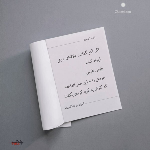  عکس نوشته