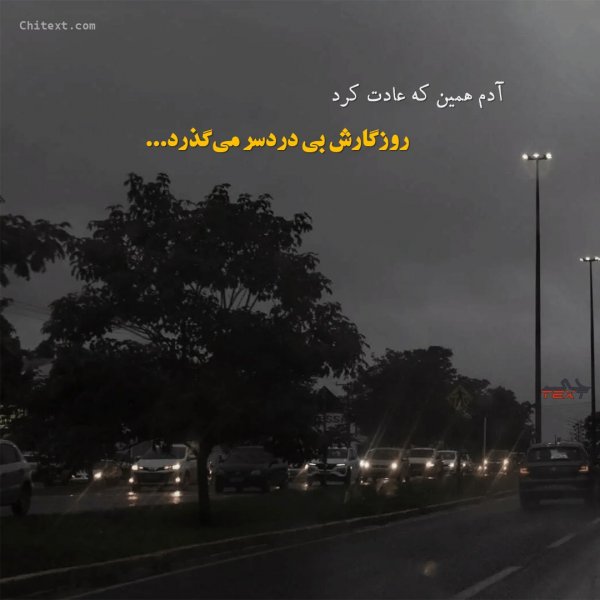  عکس نوشته