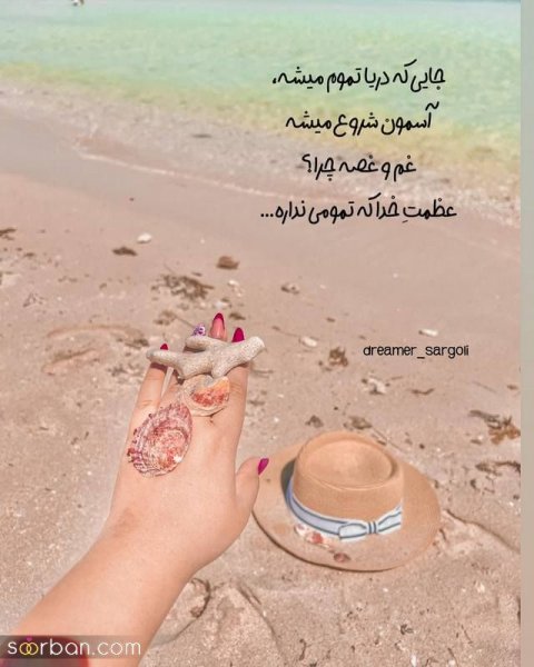  584 عکس نوشته های زیبا و مفهومی