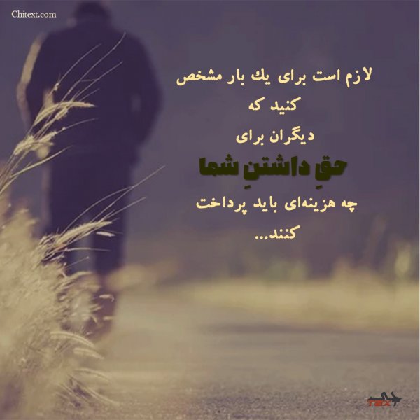  584 عکس نوشته های زیبا و مفهومی