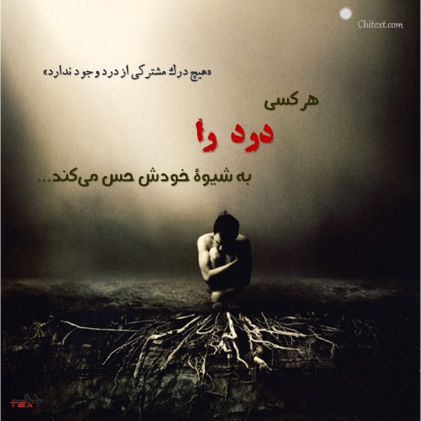 584 عکس نوشته های زیبا و مفهومی