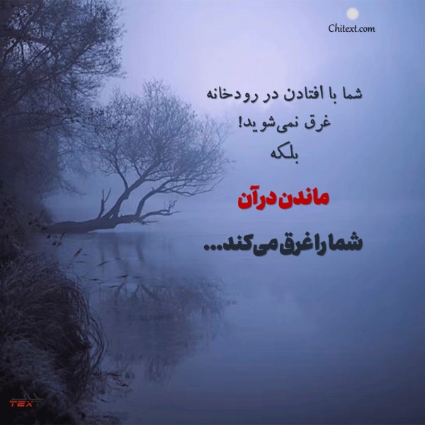  584 عکس نوشته های زیبا و مفهومی