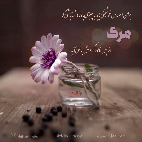  514 عکس نوشته های مفهومی و سنگین