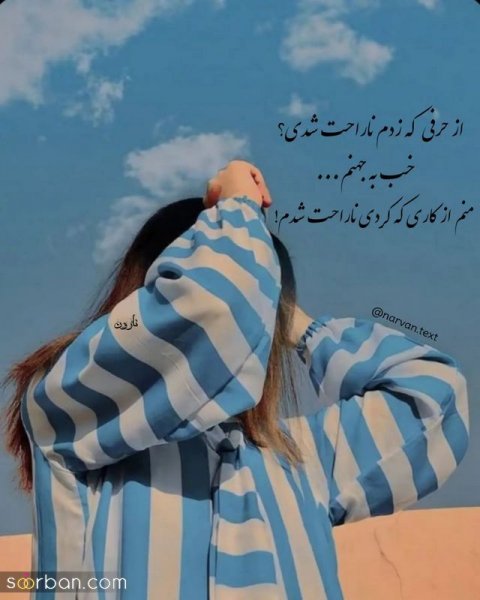  514 عکس نوشته های مفهومی و سنگین