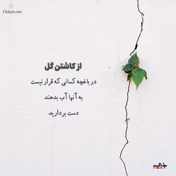 عکس نوشته خوشگل برای پروفایل مردانه