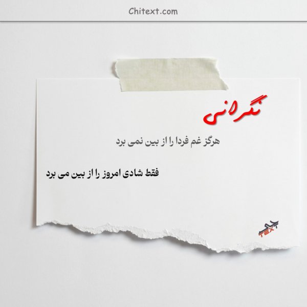 عکس نوشته خوشگل برای پروفایل مردانه