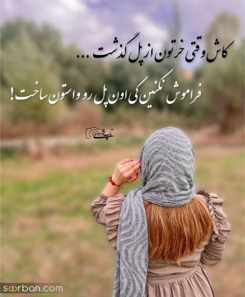 عکس نوشته خوشگل برای پروفایل مردانه