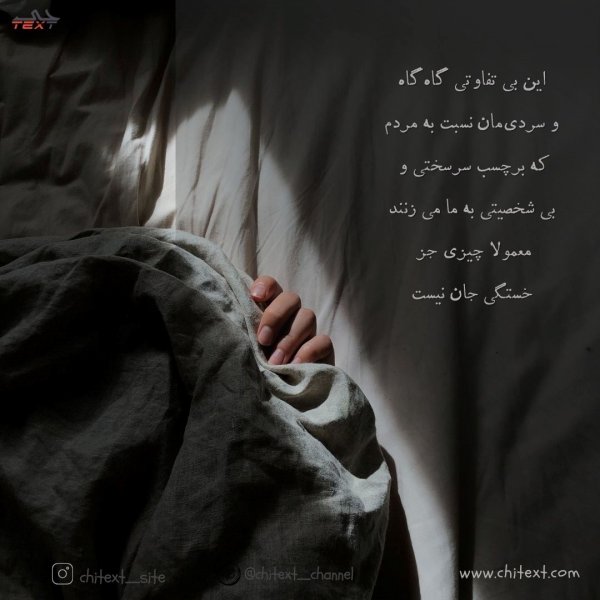 عکس نوشته خوشگل برای پروفایل مردانه