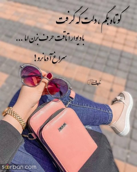 عکس نوشته خوشگل برای پروفایل مردانه