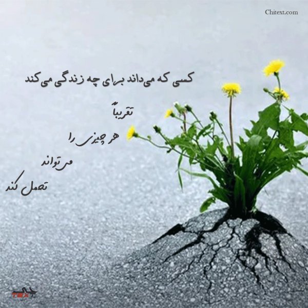  عکس نوشته های پر مفهوم کوتاه
