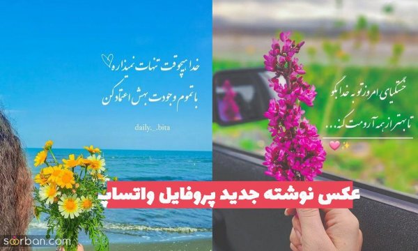  عکس نوشته های پر مفهوم کوتاه