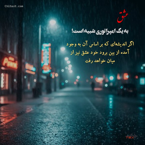  عکس نوشته های پر مفهوم کوتاه