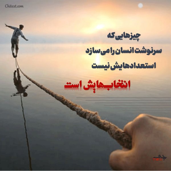  عکس نوشته های پر مفهوم کوتاه