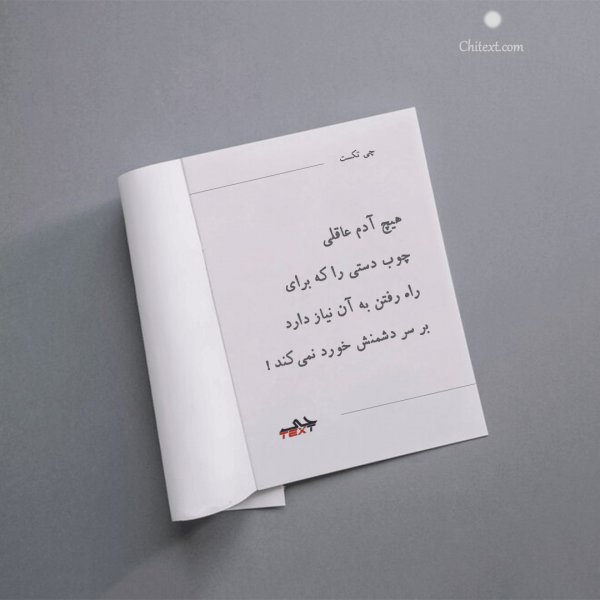 عکس نوشته خاص