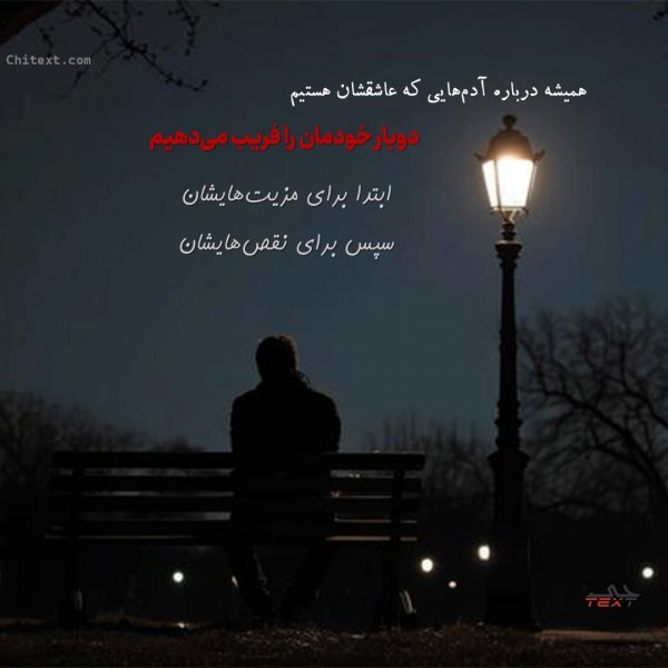 عکس نوشته خاص