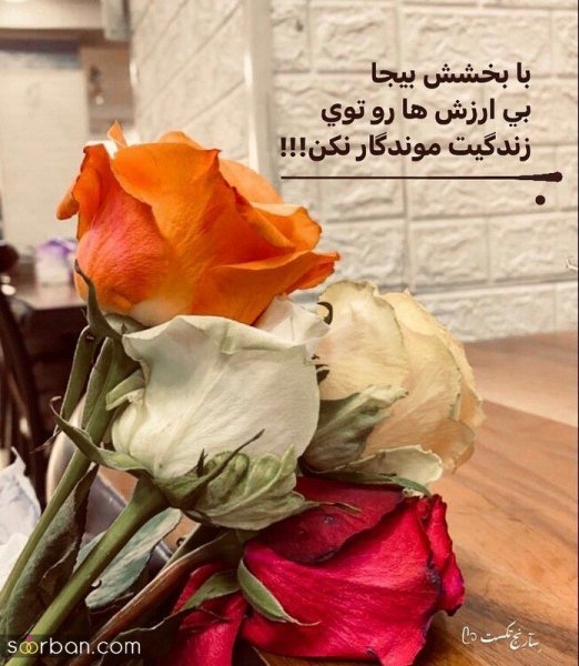 عکس نوشته خاص