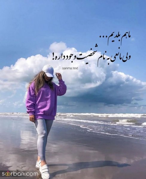 عکس نوشته خاص