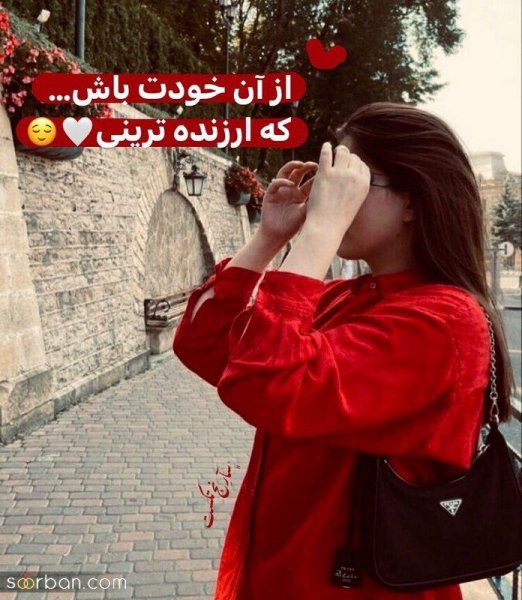 عکس نوشته خاص