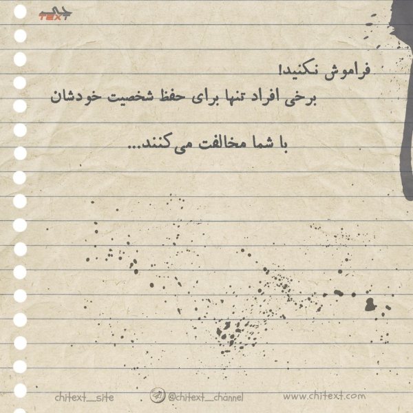 عکس نوشته خاص