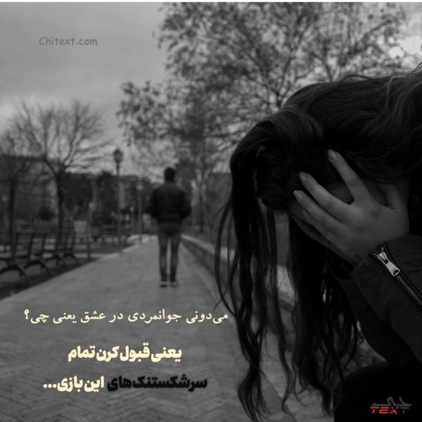عکس نوشته خاص