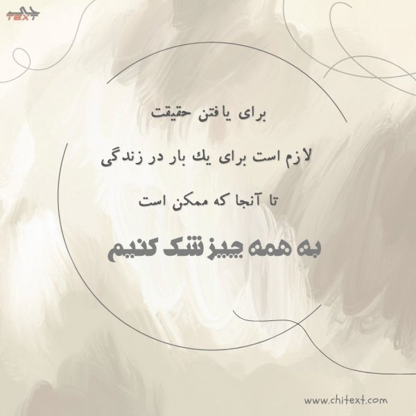 عکس نوشته خاص