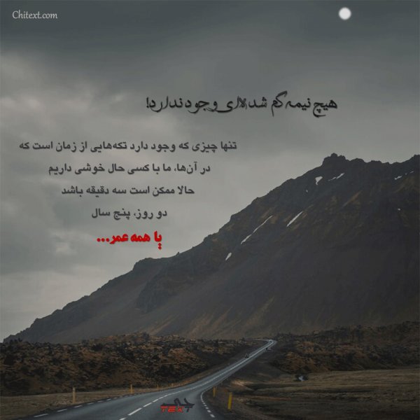 عکس نوشته خاص