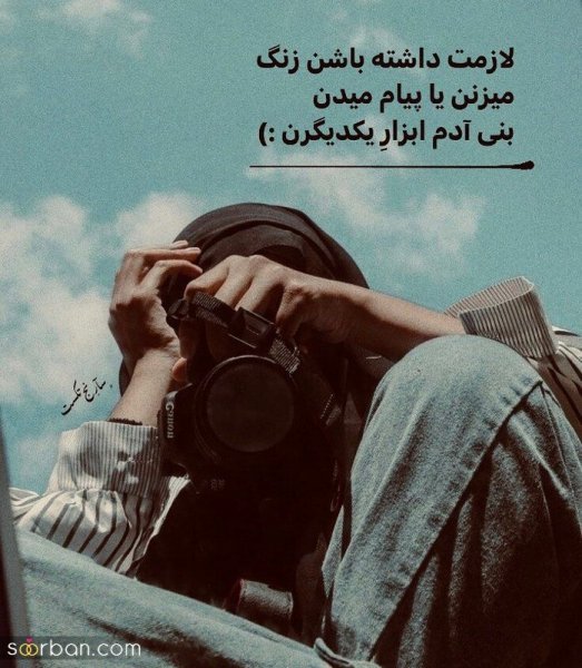 عکس نوشته خاص
