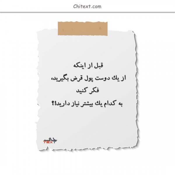 عکس نوشته خاص