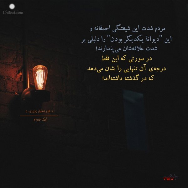 عکس نوشته خاص