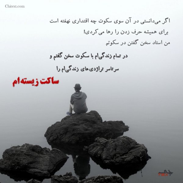 عکس نوشته خاص