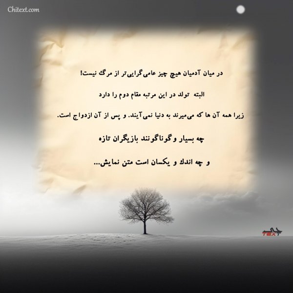 عکس نوشته خاص