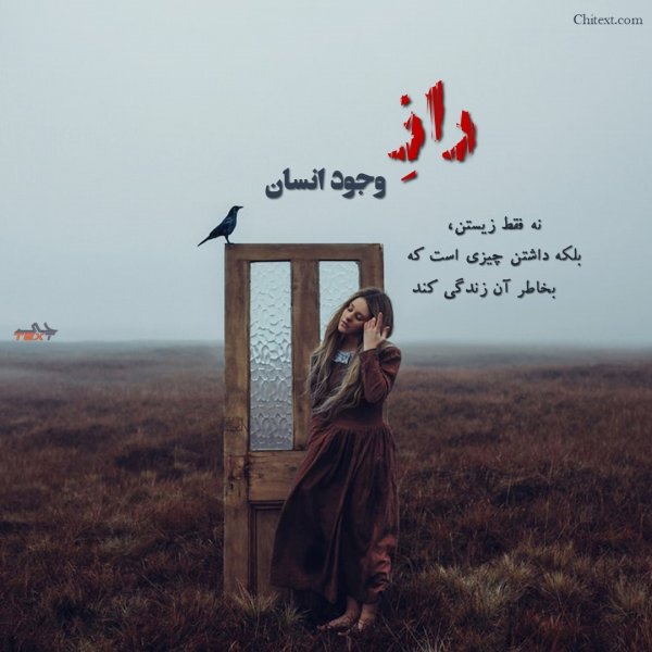  581 عکس نوشته های زیبا و جدید