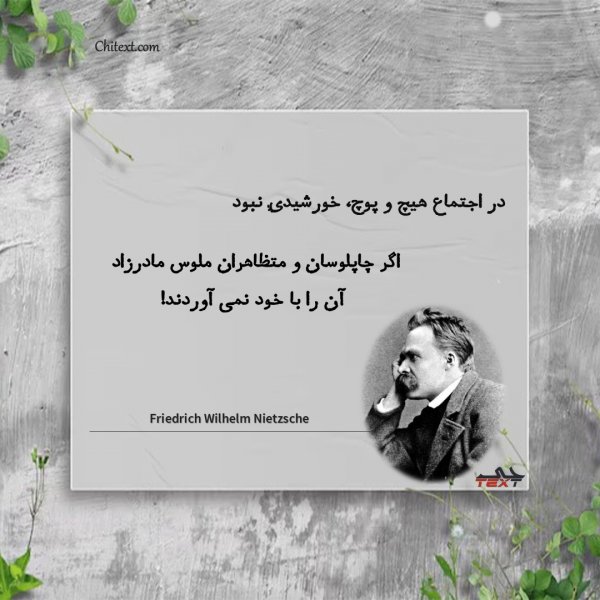  581 عکس نوشته های زیبا و جدید