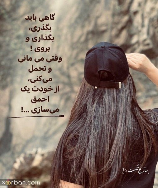  581 عکس نوشته های زیبا و جدید