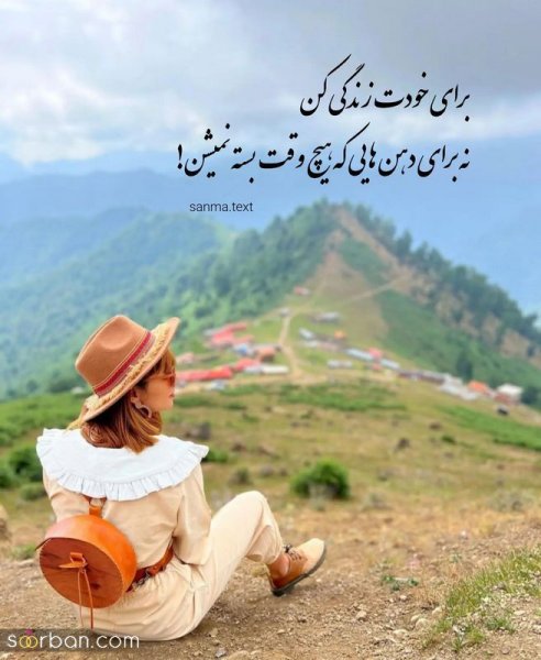  581 عکس نوشته های زیبا و جدید