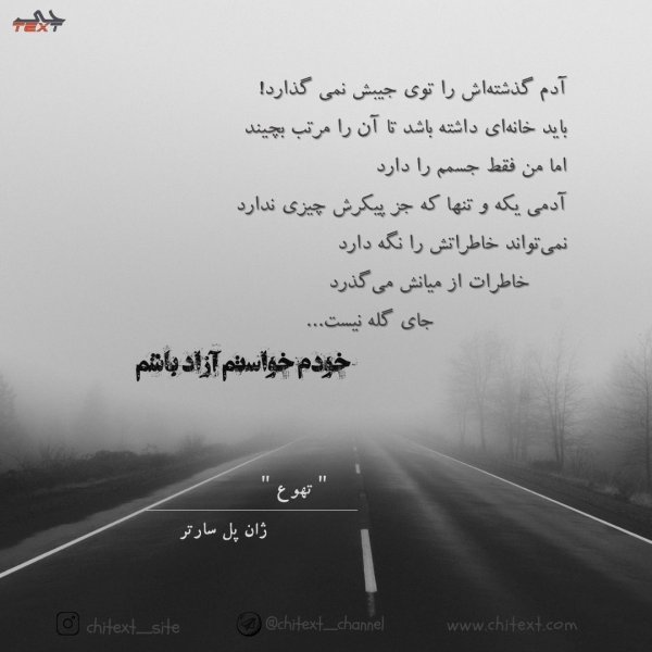  581 عکس نوشته های زیبا و جدید