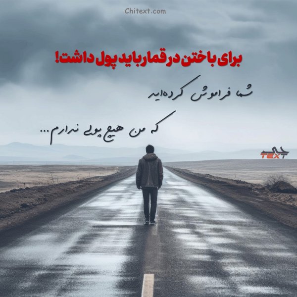  581 عکس نوشته های زیبا و جدید