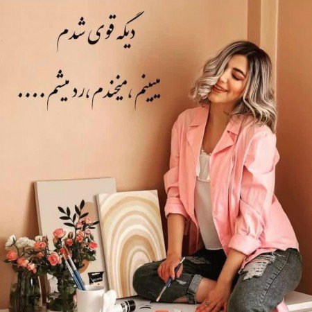 521 عکس موفقیت برای پروفایل