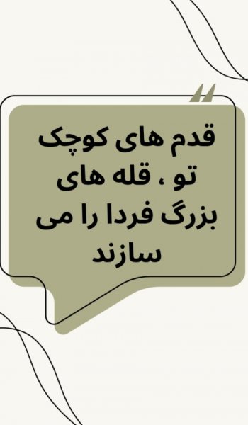  721 عکس موفقیت برای پروفایل
