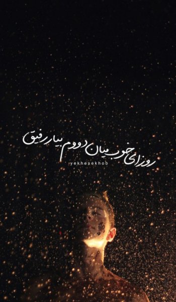  پروفایل موفقیت خودم