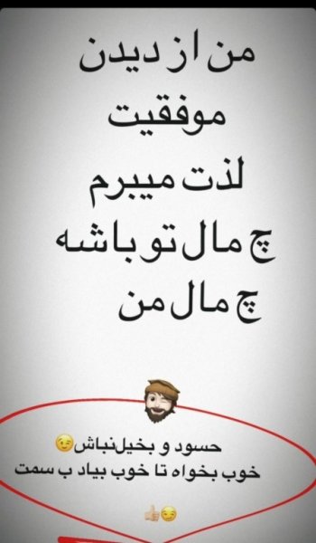  پروفایل موفقیت خودم