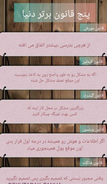  پروفایل موفقیت خودم
