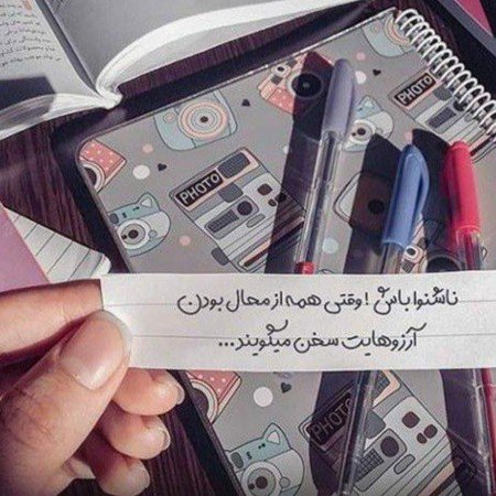  24 عکس انگیزشی هدف