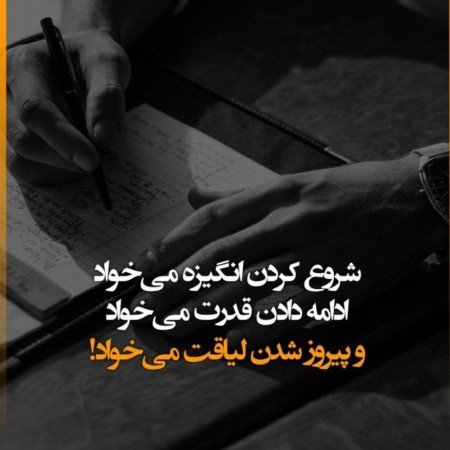 254 عکس انگیزشی هدف