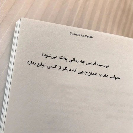 عکس انگیزشی بدون متن درسی