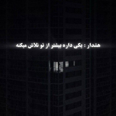 عکس انگیزشی بدون متن درسی