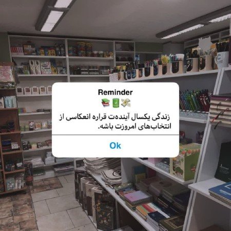 عکس انگیزشی بدون متن درسی