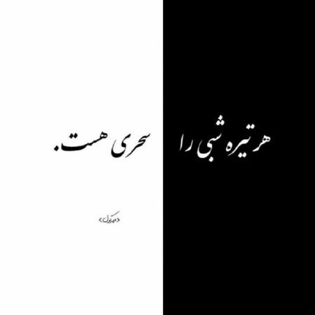  85 عکس نوشته انگیزشی خفن