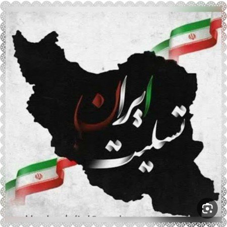  عکس ایران