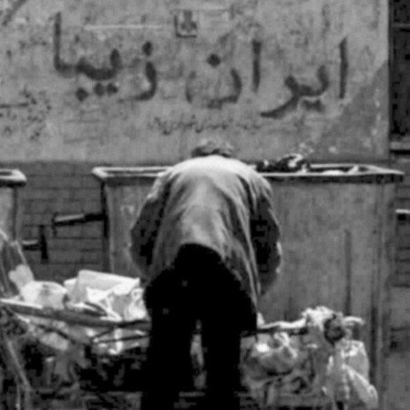  عکس ایران
